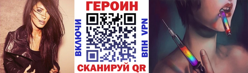 ГЕРОИН герыч Купить закладки Уяр