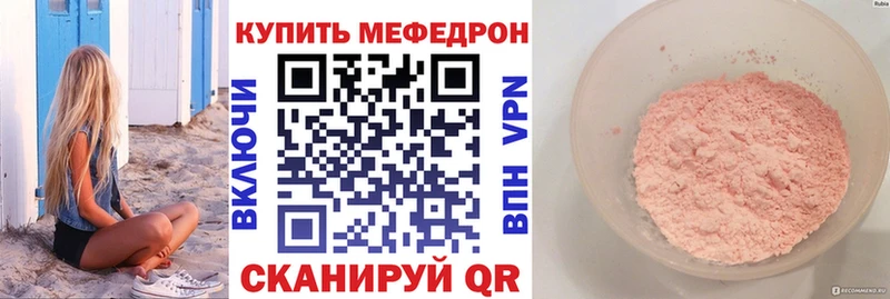 Меф 4 MMC Купить Уяр