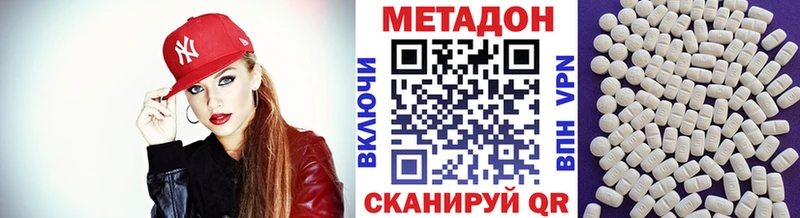 Купить  Уяр  МЕТАДОН methadone 