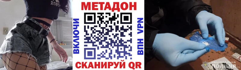 Метадон methadone Уяр